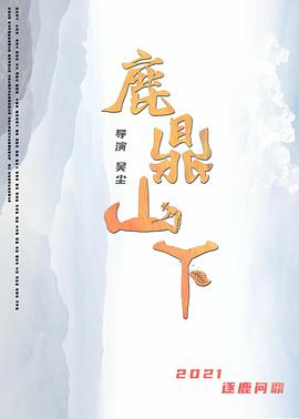 海報背景