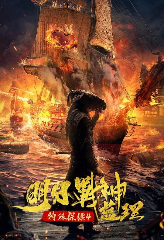 海報背景