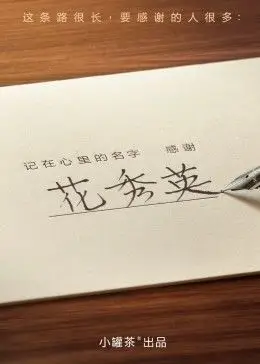 海報背景
