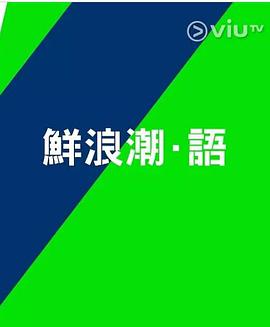 海報背景