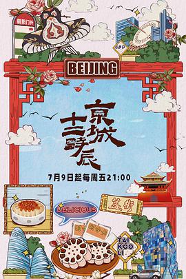 海報背景