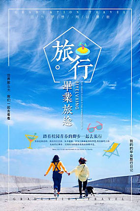 海報背景