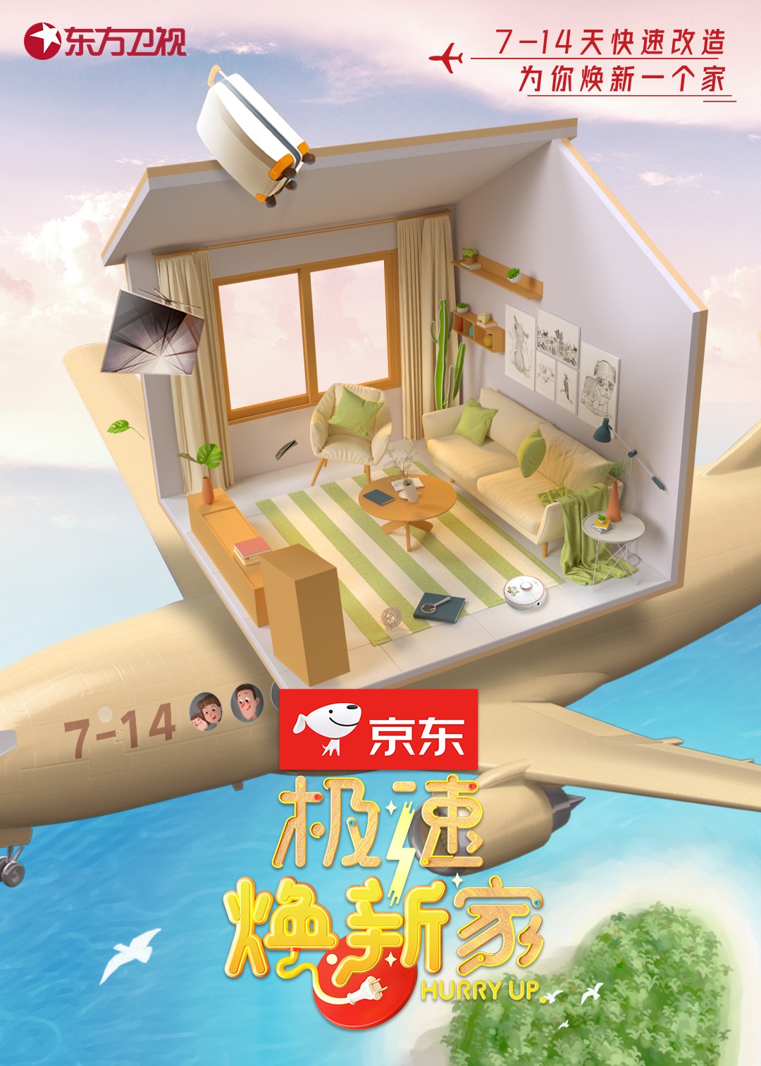 海報背景