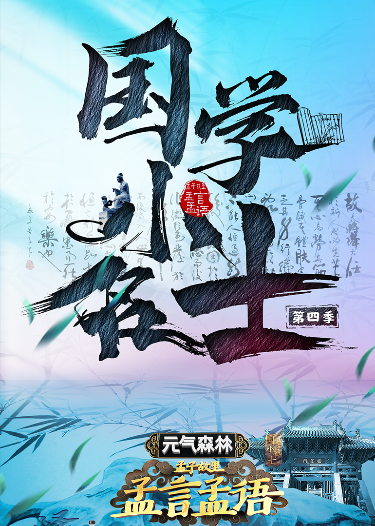 海報背景