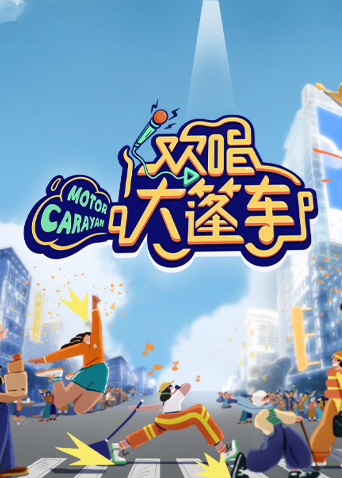海報背景