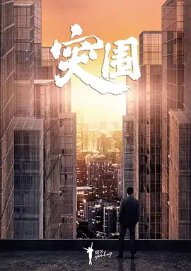 海報背景