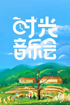 海報背景
