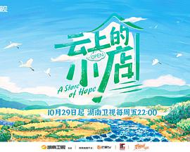 海報背景