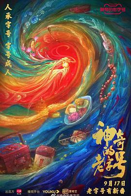 海報背景