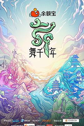 海報背景