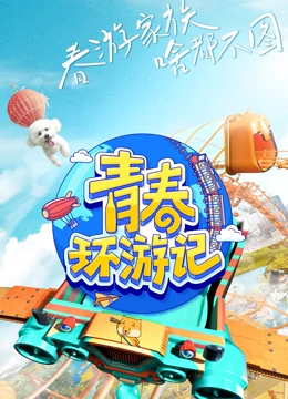 海報背景