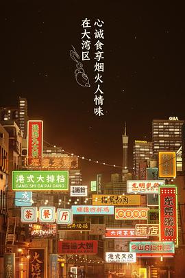 海報背景