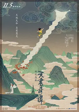 海報背景