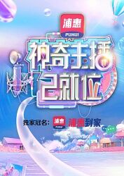 海報背景