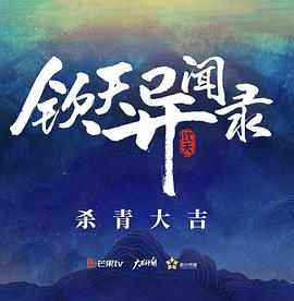 海報背景