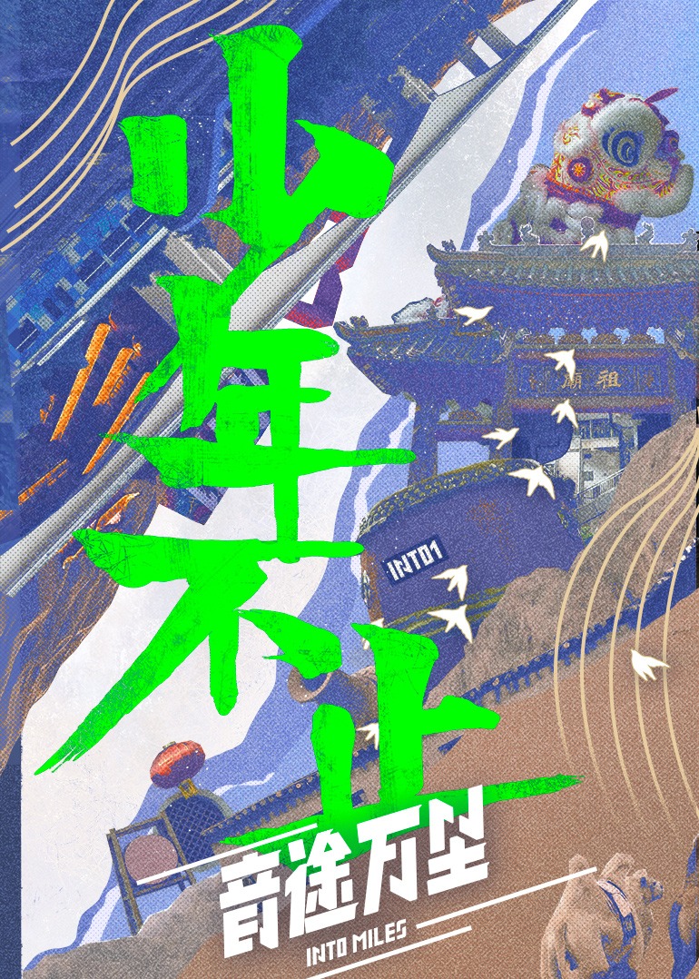 海報背景