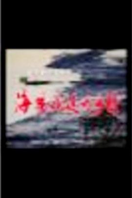 海報背景