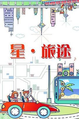 海報背景