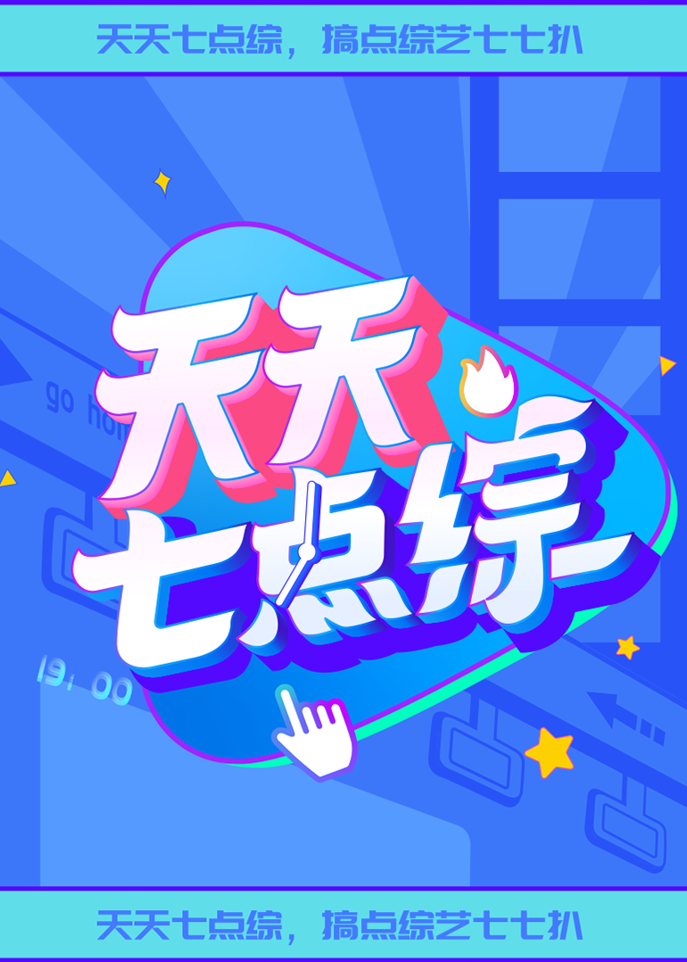 海報背景
