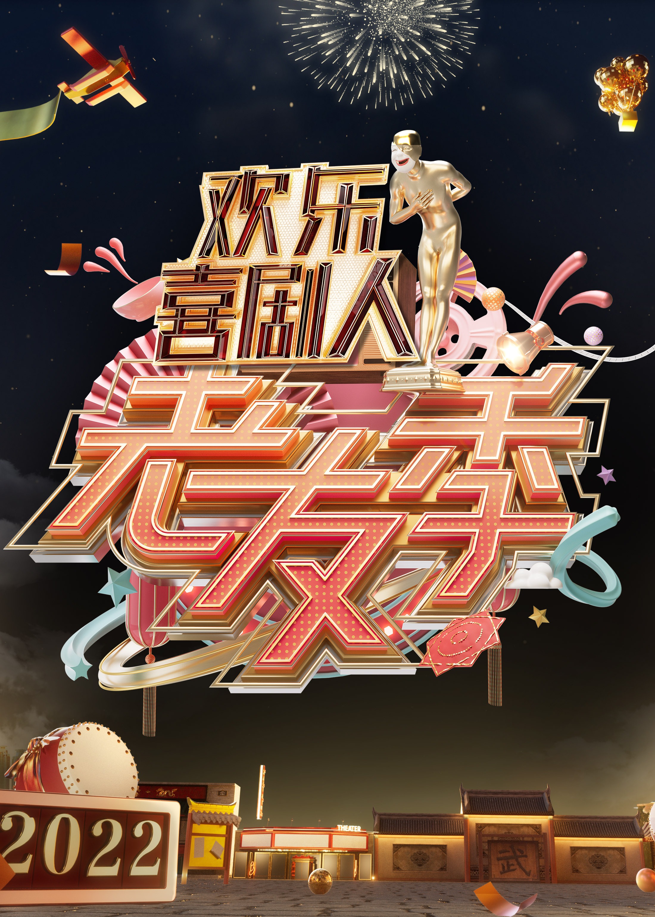 海報背景