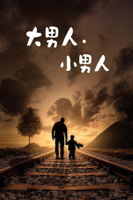 海報背景