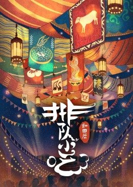 海報背景