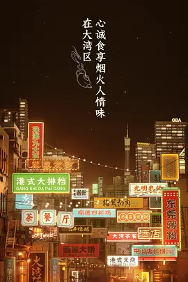 海報背景