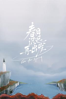 海報背景