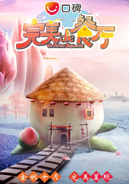海報背景