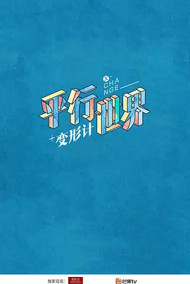 海報背景