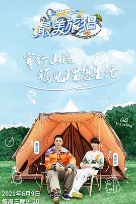 海報背景