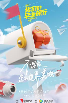 海報背景