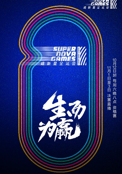 海報背景