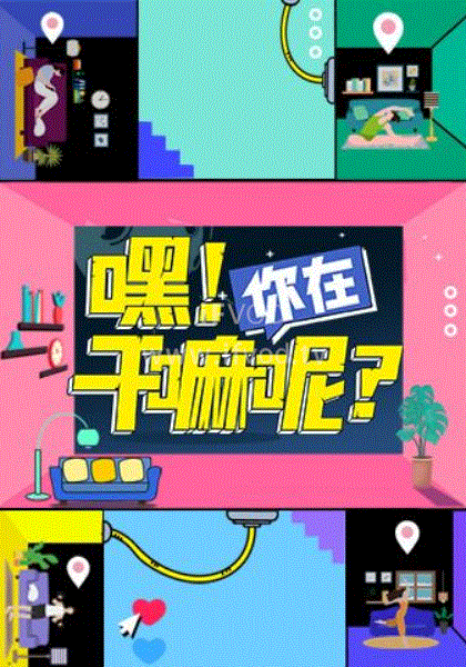 海報背景
