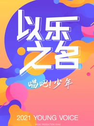 海報背景