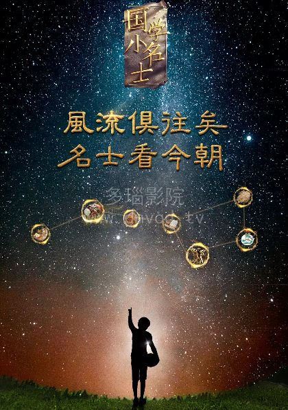 海報背景