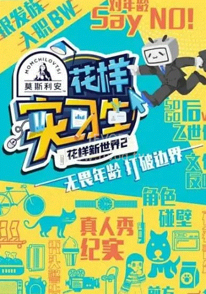 海報背景