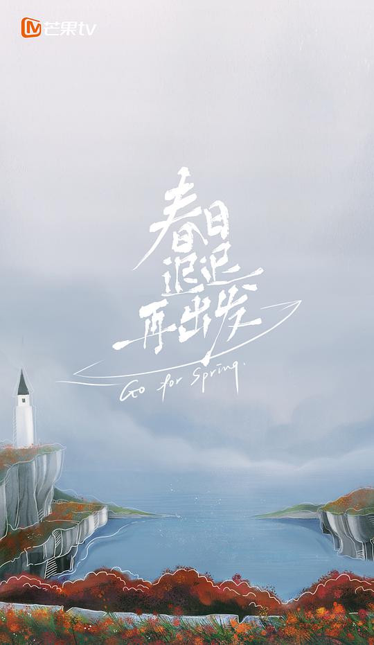 海報背景