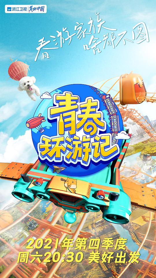 海報背景