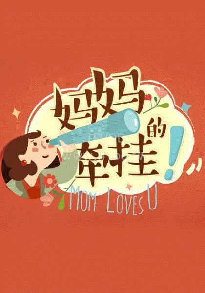 海報背景