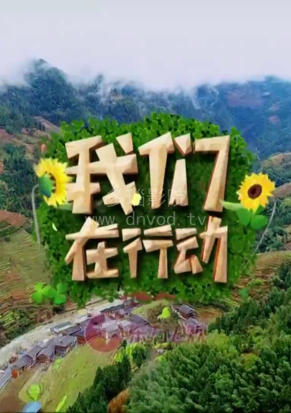 海報背景