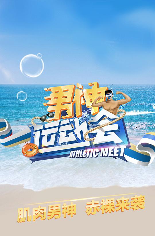 海報背景