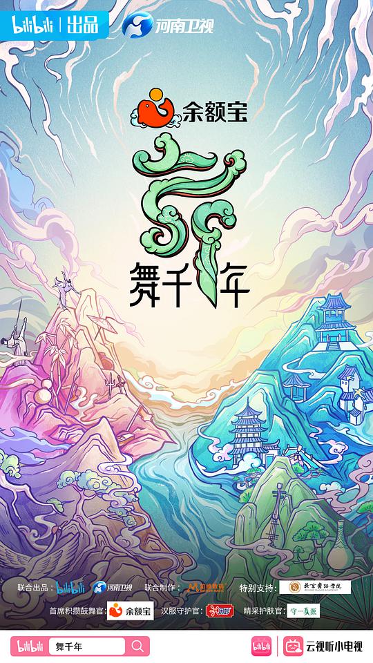 海報背景