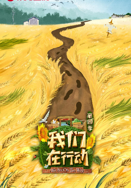 海報背景