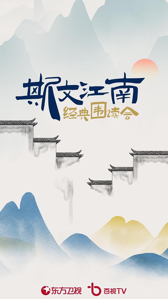 海報背景