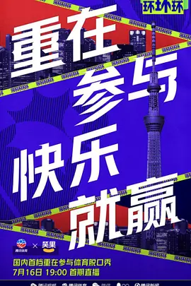 海報背景