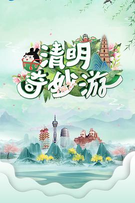 海報背景