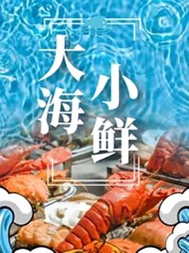 海報背景