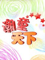 海報背景