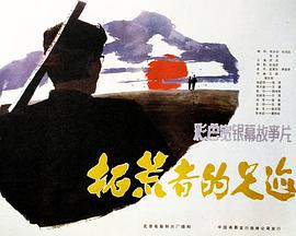 海報背景